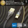 hoco U121 3A クリスタルType-Cケーブル ブラック 1.2m U121-AC-BK