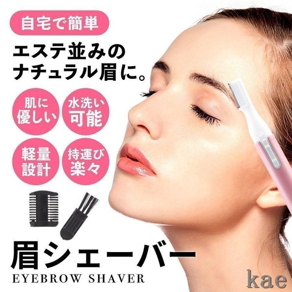 Eyebrow face electric shaver for men and women, cutter for women, eyebrow shaving, fine hair, armpit hair, face, unwanted hair, leg hair, nose hair, hair removal, clipper, cleaning brush