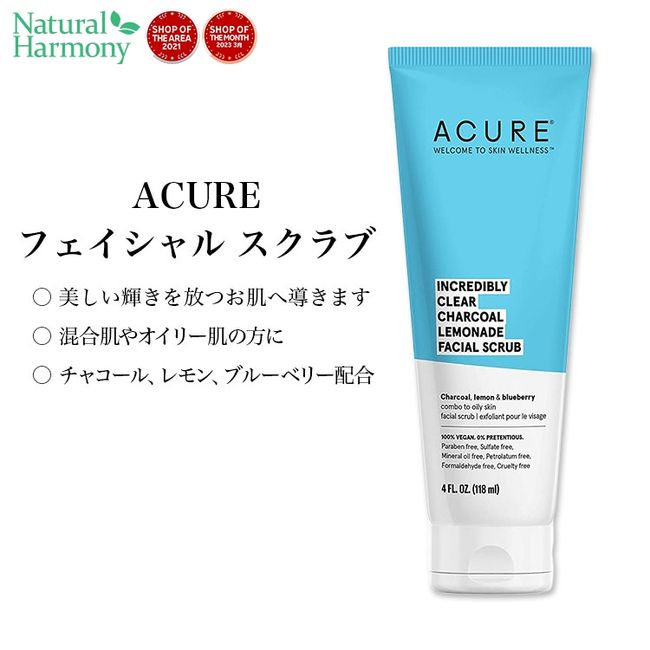 Acure INCREDIBLY CLEAR CHARCOAL LEMONADE FACIAL SCRUB 118ml (4oz) Acure INCREDIBLY CLEAR CHARCOAL LEMONADE FACIAL SCRUB