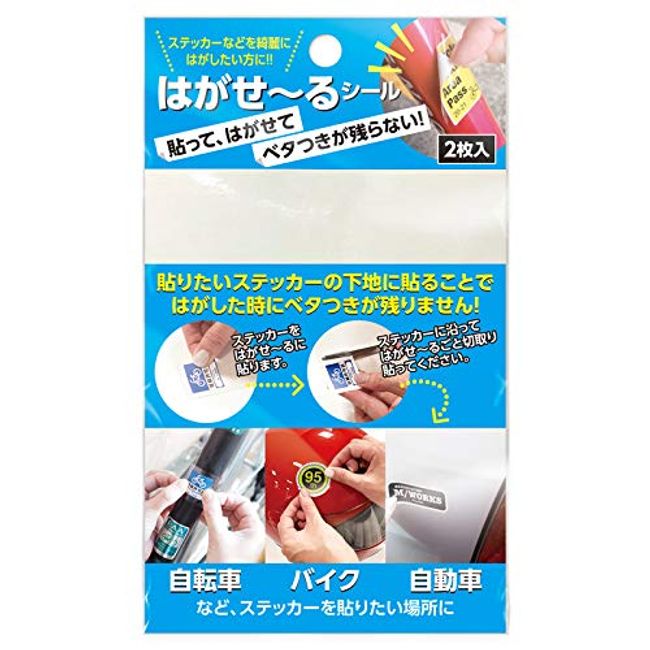 Ing Kawamoto Peel and Stick and No Sticky Residue! Sticker Base Sticker "Removable Stickers" 2 Pieces