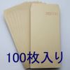 Maruai Craft 100 Envelopes 2.5 oz (70 g), brwon