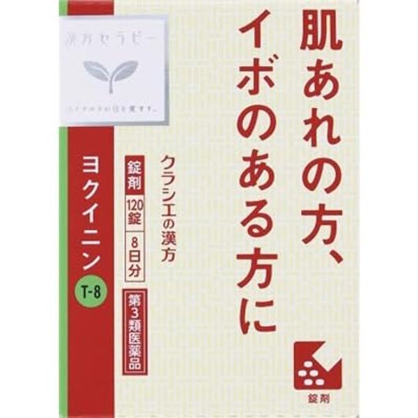 【第3類医薬品】「クラシエ」ヨクイニン錠 120錠 ×3