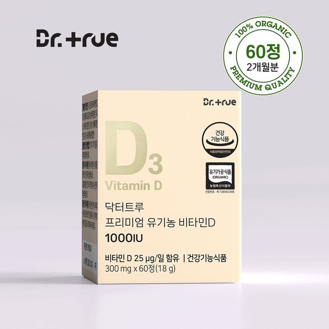 Dr. True Premium Organic Vitamin D 1000IU Adults Pregnant Women Infants Teens Children