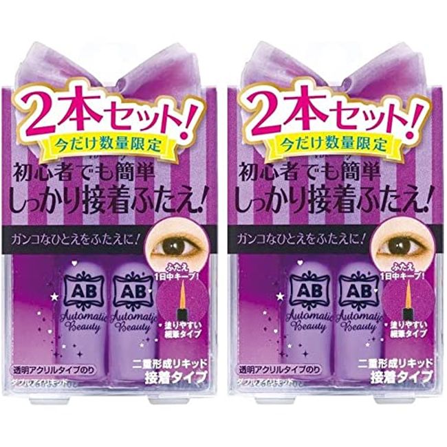 Double eye liquid (set of 2) x 2 boxes Adhesive double easy fine brush [In stock]