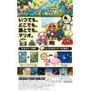 New スーパーマリオブラザーズ U デラックス -Switch