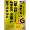 [2nd-Class OTC Drug] Sante Medical Guard EX 12mL *Product subject to self-medication tax system