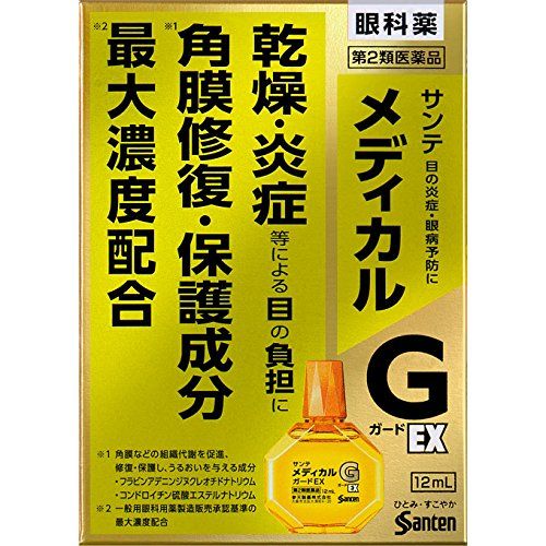 [2nd-Class OTC Drug] Sante Medical Guard EX 12mL *Product subject to self-medication tax system