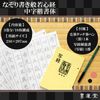 Sumikundo 29385 Scripting Sutra Set, Writing Hannya Heart Sutra, Brush Pen Explanation