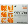 【指定第2類医薬品】ペインサール顆粒 40包 ×5