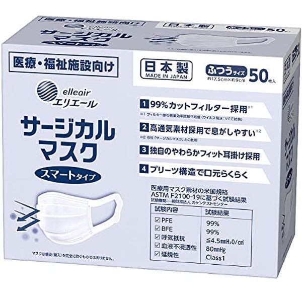 Daio Paper Elleair Surgical Mask Smart Type Regular Size 50 Sheets (Hyper Block Mask Virus Block) (Made in Japan)