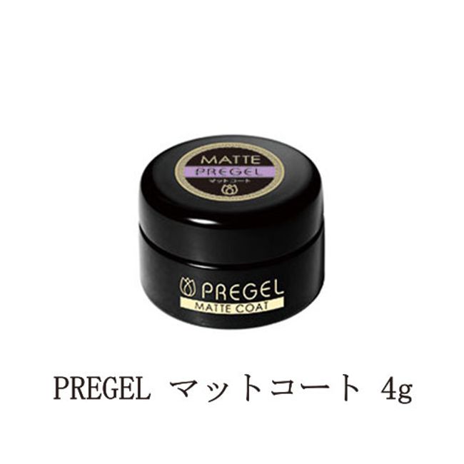 PREGEL Matte Coat 4g Domestic Gel Nails Clear Nails Nail Supplies Soft Gel Type Soak-off Type Art Made in Japan New