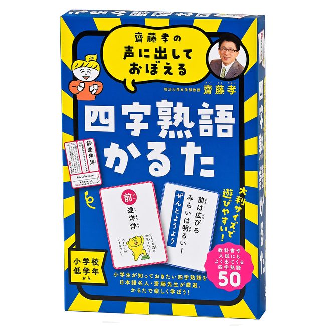 Gentosha 479077 Remember the Voice of Takashi Saito, 4-Character Phrases Karuta, New Edition