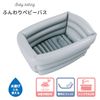 Granchise Eiwa Soft Baby Bath, Gray