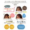 SHO-BI See-Through Bang Oil Mascara