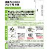 Deodorizing Power Deox Car Body Herbal Green & Apple
