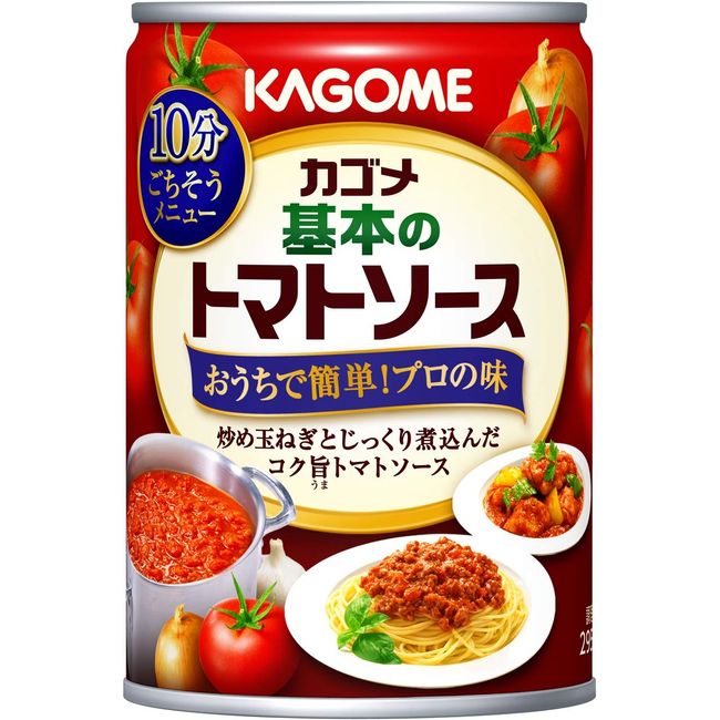 Kagome Basic Tomato Sauce, 10.4 oz (295 g)