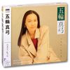 五輪真弓 ベスト DQCL-2123