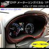 [Red Carbon Style] Metering Panel 1P Levorg VM4 (H26/6-)