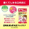 [Designated 2 drugs] Stomatitis patch Taisho quick care 10 pieces * Products subject to self-medication taxation