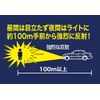 RC2500 Reflective Band (Ultra Bright) White