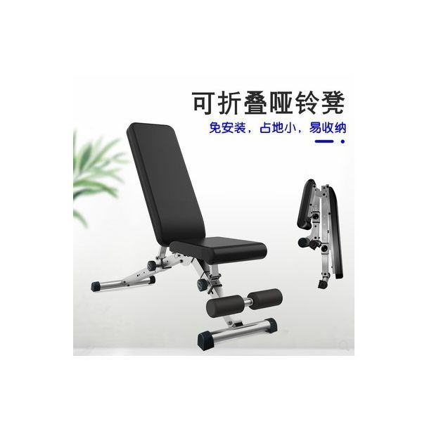 Dumbbell Stool Home Multifunction Fitness Equipment Sit-up Board Bird Bench Press Professional Folding Chair, Option 01- Small Flat Chair