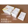 [Made in Japan, Paper, SIAA Certified] Disposable Antibacterial Mask Case "Mass Bacteria Guard" (A001) (100 Sheets)