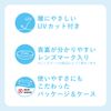 [3 Boxes] One Day Pure Moisture Plus [BC] 8.8 [PWR] -4.25 96 Sheets