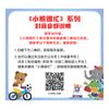 小熊很忙系列（新版套装全16册）（点读版）【包邮】