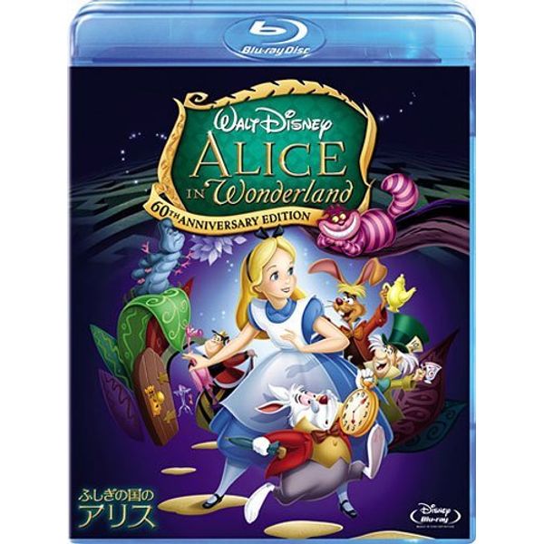 ふしぎの国のアリス [Blu-ray]