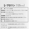 L-Prolin Supplements produced in Japan (120 tablets, 1 month supply)