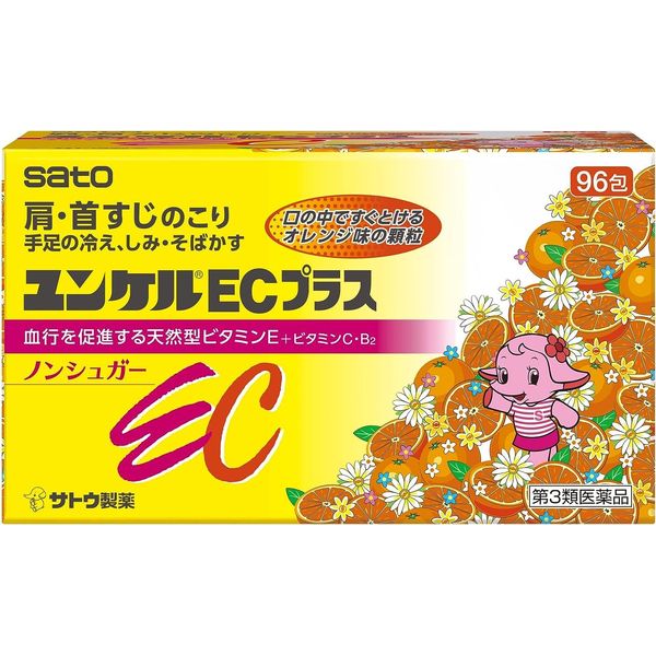 【第3類医薬品】ユンケルECプラス 96包 ×2