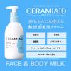 KOSE Ceramide Medicated Skin Milk, Sensitive Skin, Full Body Moisturizing Milk, 8.5 fl oz (250 ml) (Quasi-Drug)