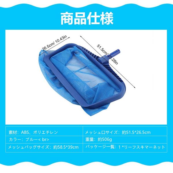 TOPINCN Pool Skimmer Leaf Cleaning Net, Mesh Net, Shallow Water Net, Leaves Removal, Garbage Removal, Lake, Outdoor Bath, Hot Springs, Pond, Cleaning Net, Cleaning Net, Cleaning Tool, Leaf Skimmer Net, Pool Maintenance Kit