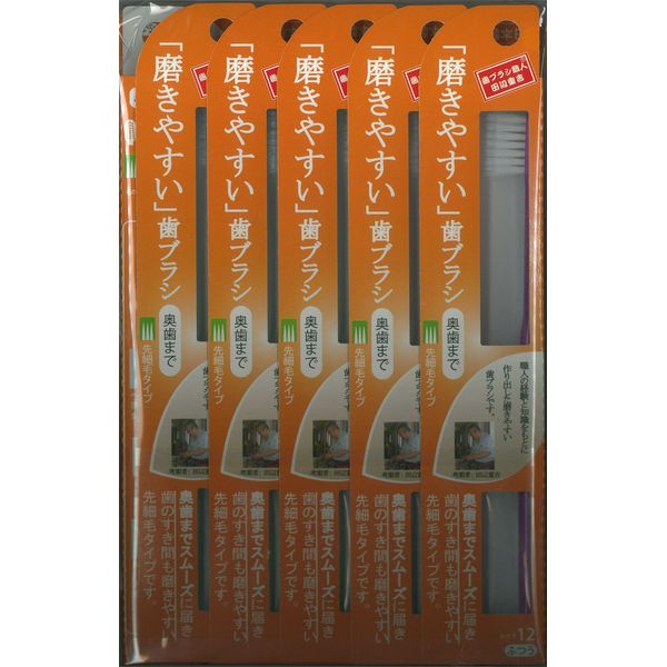Easy to clean toothbrush (up to the back teeth), tapered, 1 piece x 12 pieces