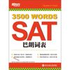 新东方 SAT巴朗词表 余仁唐【正版书籍】