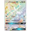 Pokemon SM/White Kyurem gxhr/Dragon Storm
