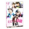ヒロイン失格 [DVD]