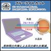 FILMEXT Thin 15 B13U / B13V Protective Film Blue Light Reducing Reflection
