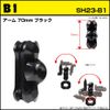[REC-MOUNT23] Tablet / Mini Tablet Mount Set (A48 + B1 + C3) [SH23-A48-B1-C3]