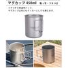 LandField LF-TPS010 Cooker Set Pot Mug Spoke Titanium Handle