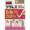 【第2類医薬品】和漢箋 ツラレス 120錠 ×4