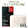 リスン ピュールサボンMg 60g
