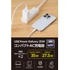 Elecom EC-AC9335WH 35W Type-C 2 Port USB PD Charger Swing Plug PPS Compatible, White