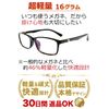 FREESE Men's Ultra Lightweight 0.6 oz (16 g) Date Glasses, Designers, Fashion Glasses, Shape Memory, Blue Light Reduction, PC Glasses, Square, Black