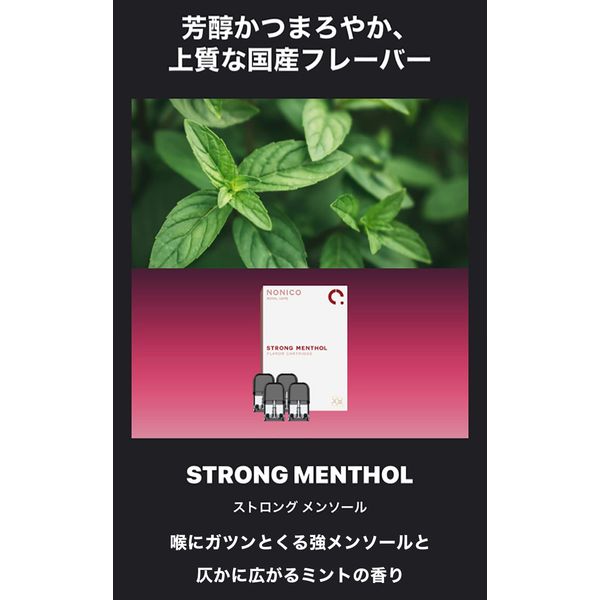 Nonico Liquid Electronic Cigarette, Vape 4POD, Sold Separately, 1 Box (Strongmenthol)