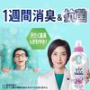 Lenor 1WEEK Super Deodorizing Softener, Relaxing Aroma, Refill, 13.5 fl oz (400 ml)