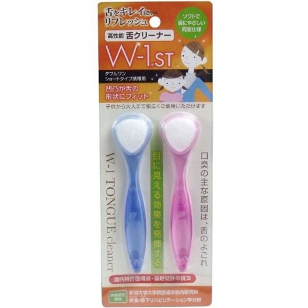 Refresh your tongue cleanly! Tongue Brush, Portable, Pack of 2