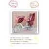 Sorayu Bike Boa Steering Wheel Cover (Native Border)
