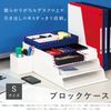 Sekisei Gran Block Case S White GRN-5651