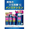 Men's Keshimin Emulsion, Stain Prevention, 4.1 fl oz (110 ml), Quasi-Drug